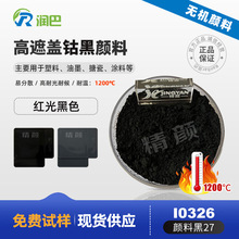 ����Black I0326�����ܼt���ɫ�o�C��Ϻ�ɫ����Ϻ�27