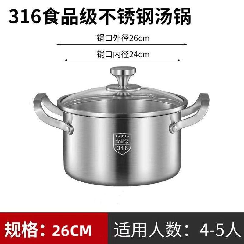 Extra thick 26cm [antibacterial 316 soup pot]