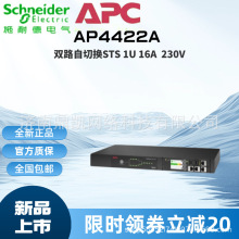 ʩ�͵�PDU AP4423A STS�p·�o�B�D�Q�_�PAP4424A AP4421A AP4422A