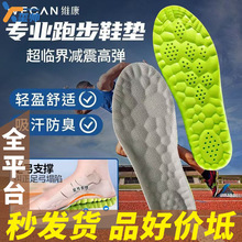 4D云科技按摩军训足弓鞋垫男高弹减震防臭吸汗踩屎感运动鞋垫批发