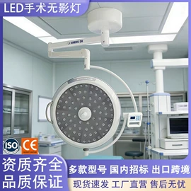 医疗灯具