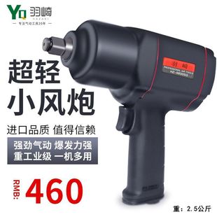 Hanizaki HZ-5600SG Pneumatic Wrench 1/2 Industrial Grade Large Torque Small Air Gun Auto Repair Small Air Gun Others