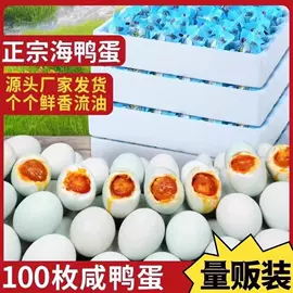 咸蛋类;皮蛋类;蛋黄类