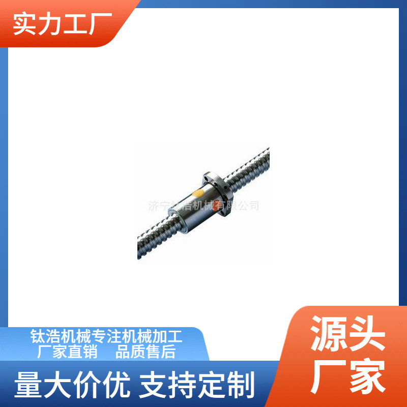 生产1605滚珠丝杠批发价格品质加工制造厂家定制