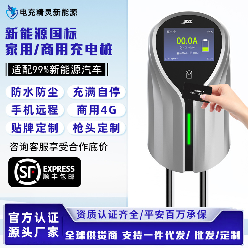 New Energy Electric Vehicle Charging Station Ac 7Kw Home Fast Charging Commercial Portable Charging Gun Byd 32A