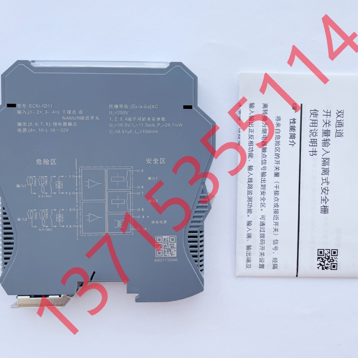 ELCO宜科隔离式安全栅 ECXI-1D11 ECX1-1D11 ECX1-ID11 3D33 11