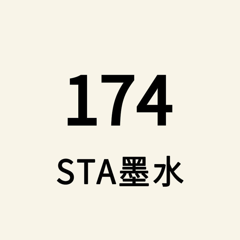 スタ 3212br インク 168 色アルコールマーカーペン詰め替え液 3203 シングルプラスインク選択 5500|undefined