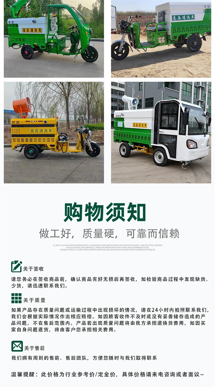 Chuangjie New Energy Fog Cannon Sprinkler Truck Construction Site Engineering Fog Cannon Machine Electric Three-Wheel Greening Disinfection Spray