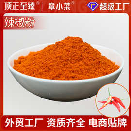 厂家供应  辣椒粉适用于辣条麻辣食品餐饮烧烤类调味辣椒粉
