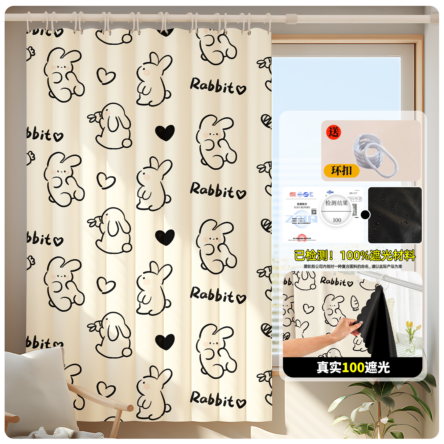 Black striped rabbit [hanging ring type, rod not included] / Width 0.9m * height 1.0m [single piece - free ring buckle]