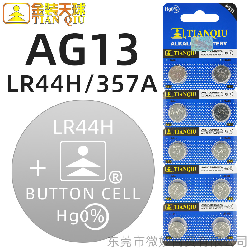 【正品】金装天球AG13/357/LR44石英表运动手表纽扣电池3V锂电子