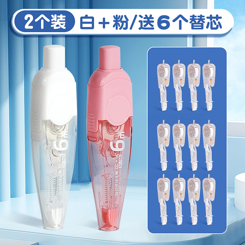 修正テープ押し押し式塗装テープ修正テープ学生用交換可能芯交換芯高颜値女子金|undefined