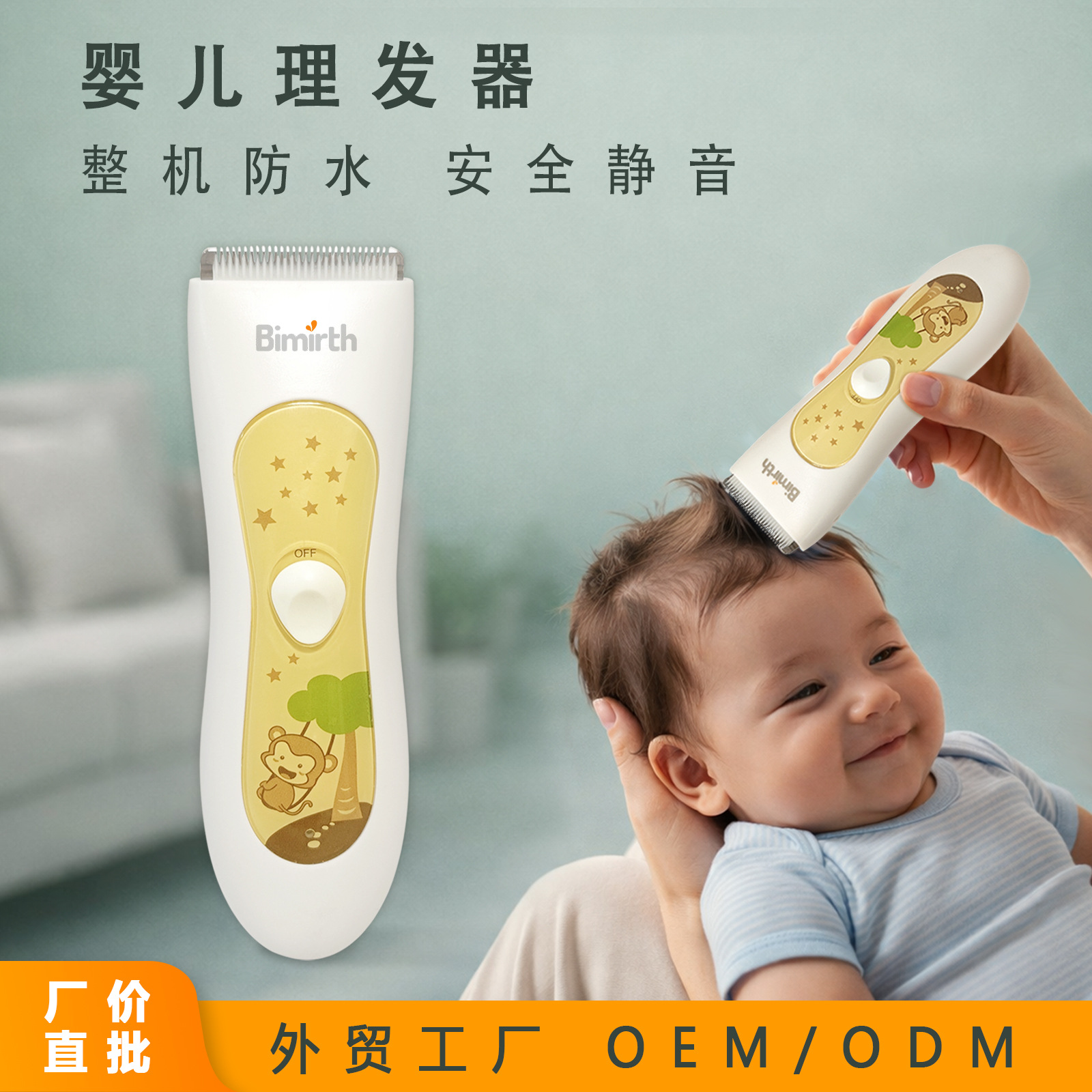 【Direct from Manufacturer】Baby and Children's Hair Clipper, Silent and Waterproof Electric Trimmer, USB Rechargeable, Fully Washable, Supports..