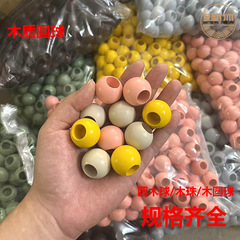 厂家现货彩色木质圆球原木色木球大圆球彩色摆件木珠D IY小圆球