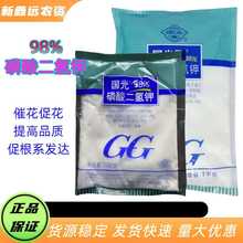 国光甲98%磷酸二氢钾果树瓜菜大田粮油作物晶体叶面肥