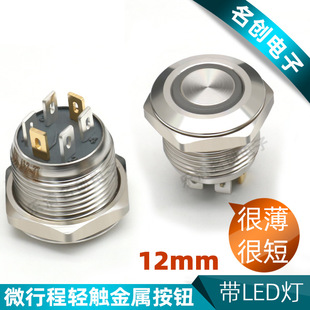12mm��ˮ�����̿�����p�|���o���h��LED���λ�Դ�����_�P