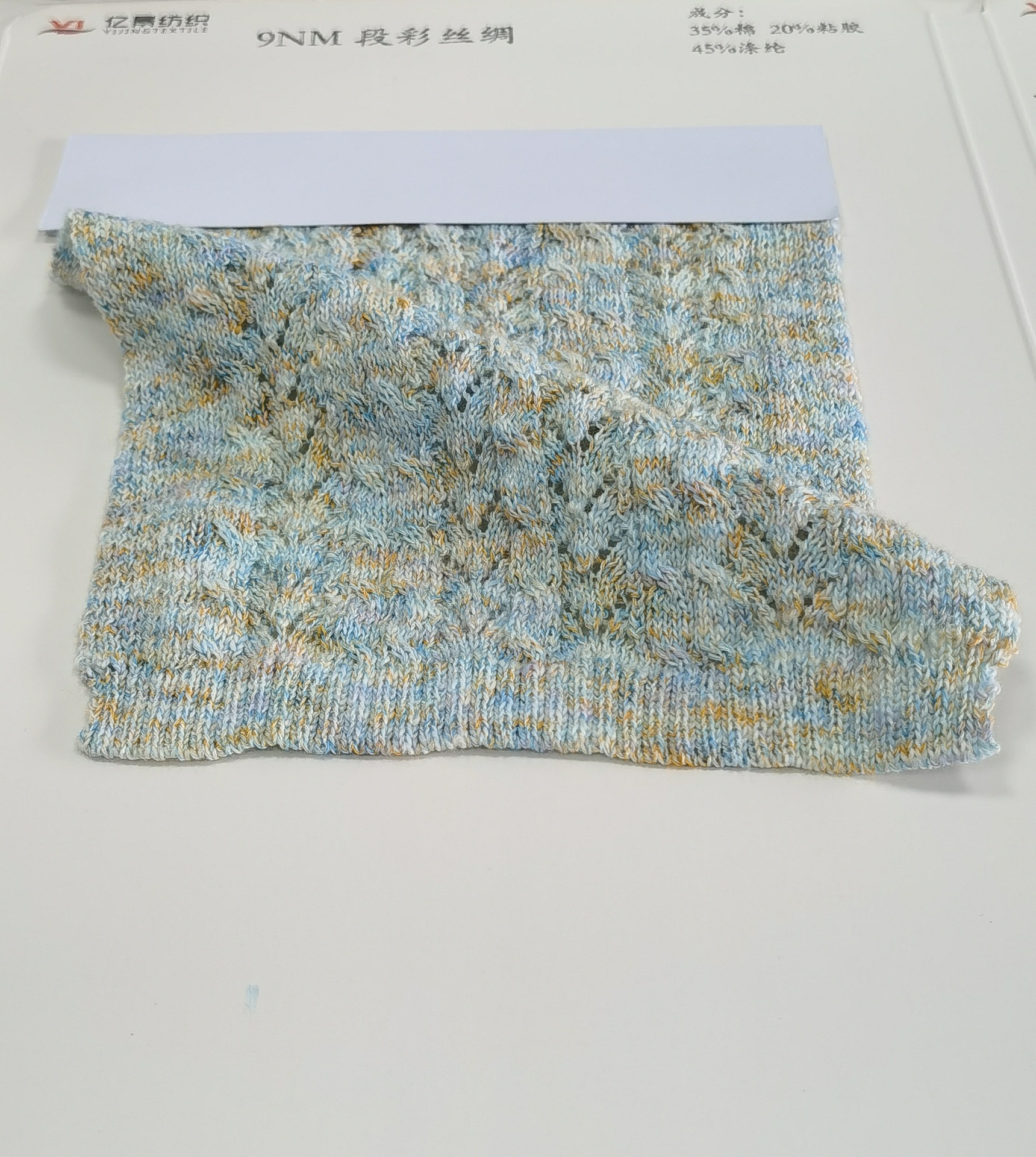 新型纱线 花式纱 1/9NM段彩丝绸 35%棉 20%粘胶 45%聚酯纤维