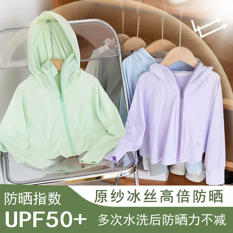 儿童冰丝防晒衣男女童防晒服宝宝夏季薄款沙滩紫外线户外连帽外套