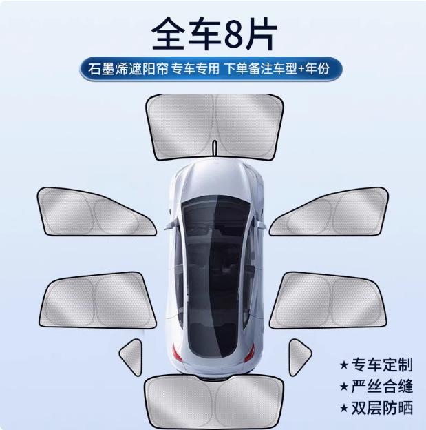 Suitable for Tesla Model Y, Special Graphene Sunshade Curtain for Camping, Privacy Insulation, Sun Protection, and Uv Protection