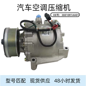 38810R1AA01, suitable for Honda Civic FA1 car air conditioning compressor assembly, TRSE09 refrigeration air conditioning pump