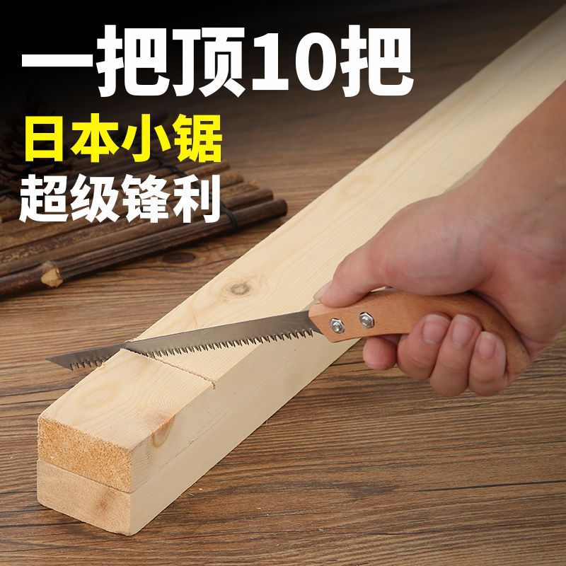 日本園林鋸家用鋼鋸木工手鋸園藝開孔石膏板線鋸據木頭多功能鋸子