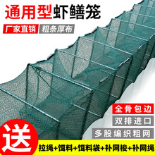 一笼多用虾笼捕鱼捕虾网龙虾笼渔网河虾黄鳝笼大号加厚大框鱼笼