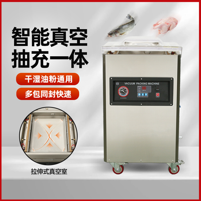DZ-400真空机抽充一体多包同封瓜子红豆绿豆牛肉猪肉海鲜包装机