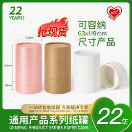 装通用产品纸罐现货中号圆筒包装盒多规格家居收纳企业现货批发