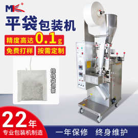 茶叶内外袋袋泡茶包装机全自动一体机 小型花草茶茶叶包装机定制