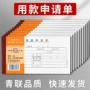 青联财务132凭证