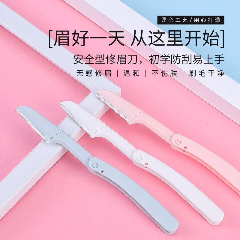 Maioli three-color foldable eyebrow trimming knife sharp mesh eyebrow shaving knife beginner eyebrow trimmer beauty makeup tool Maioli three-color foldable eyebrow trimming knife sharp mesh eyebrow shaving knife beginner eyebrow trimmer beauty makeup tool