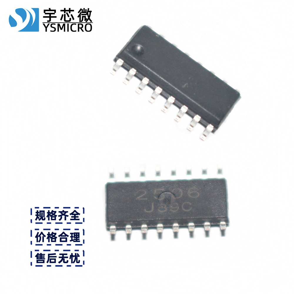 LC2506 30V��Ƭ����IC LC2506 SOP-16 ��·���ֶ�������·