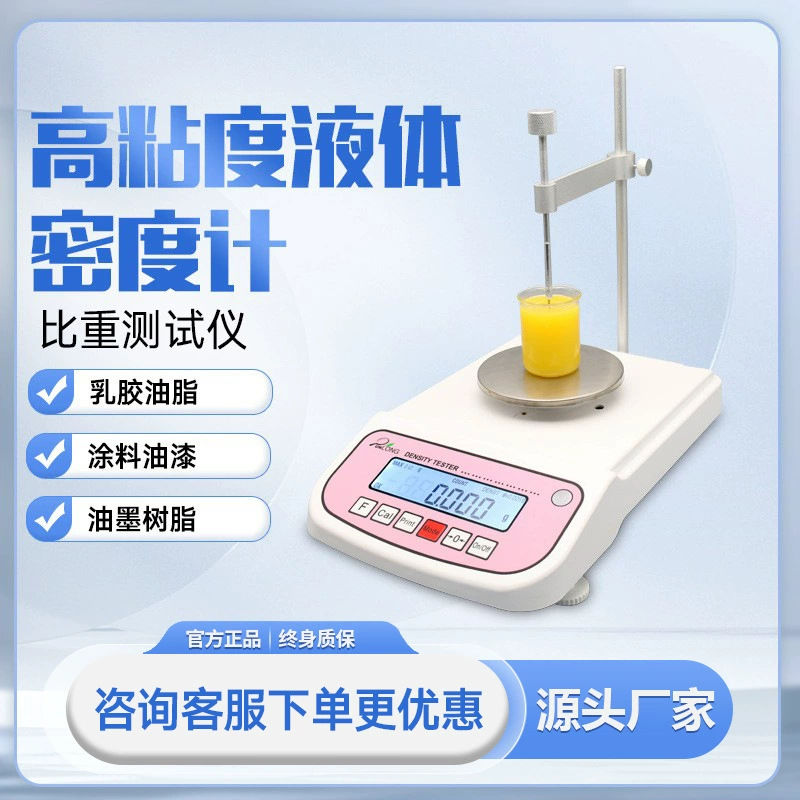 Прямая продажа высокой вязкости жидкостный денситометр латексная смазка асфальтометр удочности краски