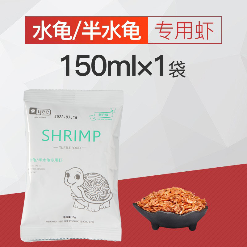 Yee亀食糧卸売りワニ亀ブラジル亀水亀高蛋白開口食糧浮上顆粒汎用亀飼料|undefined