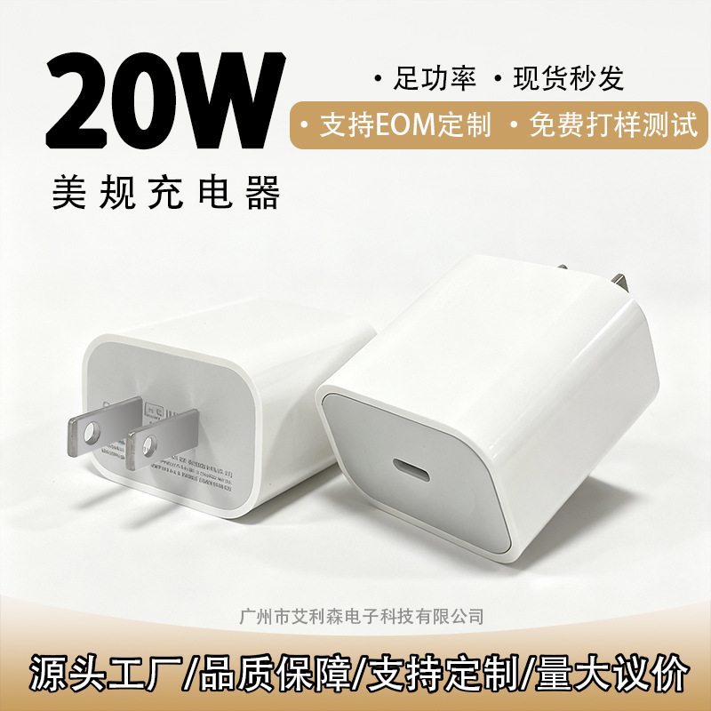 Apple Us Standard Pd20W Mobile Phone Charging Head Full Voltage Low Temperature Fast Charging Iphone16/14 Charger Set