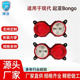 尾灯;示宽灯;转向灯、角灯