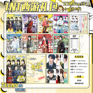 Tnt Era Youth Group Merchandise: Journey to the West-Themed Gifts for Ma Jiaqi, Ding Chengxin, Song Yaxuan, and Liu Yaowen
