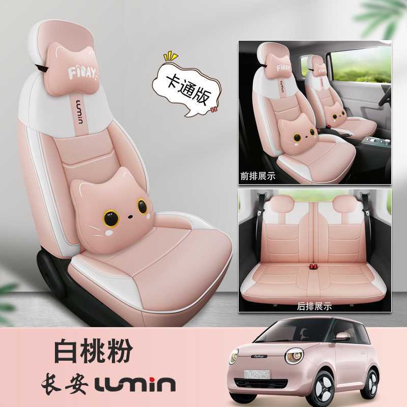 Changan – Modelə uyğun (Original) oturacaq örtükləri for Changan - white