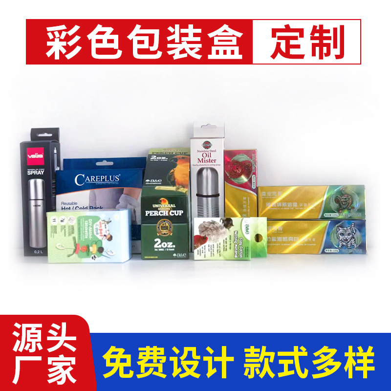 包装盒定制厂家加印logo瓦楞盒飞机盒面膜包装盒彩色礼品化妆盒