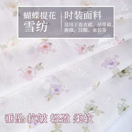 夏季小花朵数码花型女装裙子旗袍服装面料飘逸连衣裙吊带裙印花