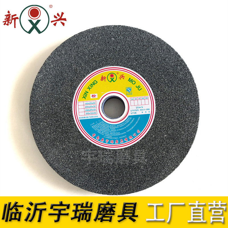 临沂砂轮厂家 平行棕刚玉陶瓷砂轮 250x25x32A46L 砂轮机用沙轮