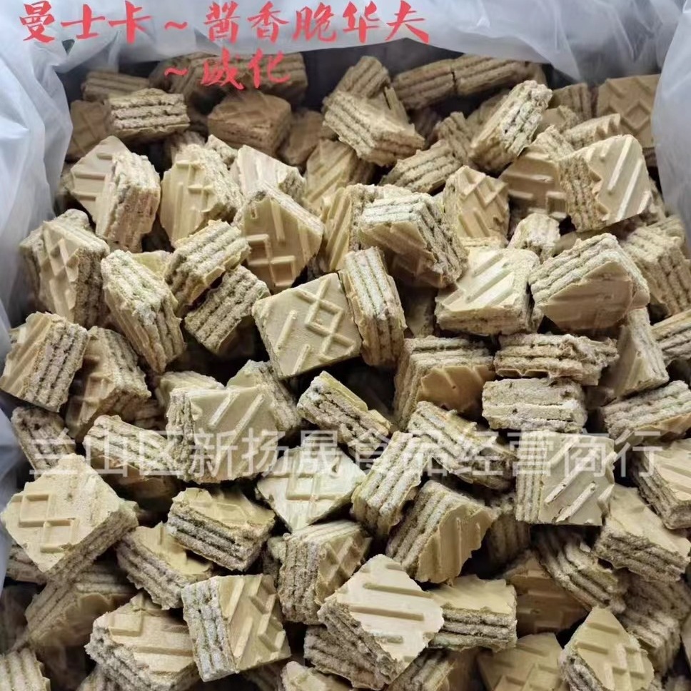 曼士卡威化饼干散装10斤 榛子可可味威化饼干网红休闲零食批发