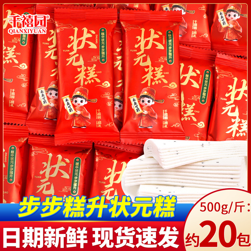 Step-By-Step Success Cake, Golden List Honor Cake, High School Entrance Exam Champion Cake, Graduation Banquet, Bulk Snacks, Wholesale Souvenirs