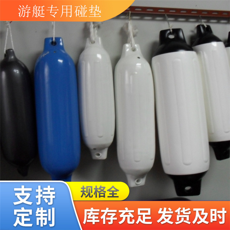 船用PVC靠球/游艇碰垫?游艇防碰球 船艇靠球 防撞球