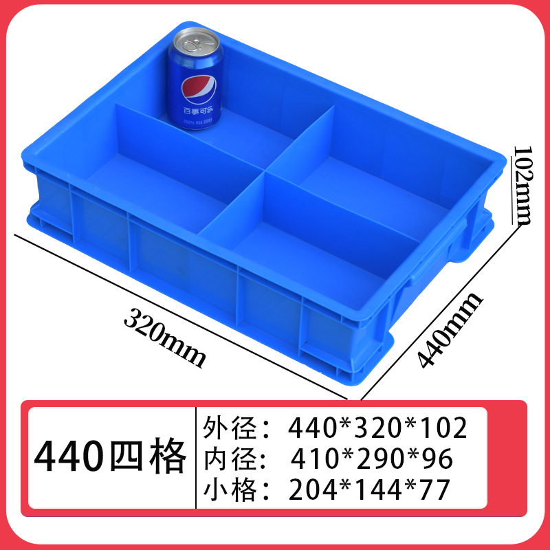 440 대형 4개 그리드/440*320*102
