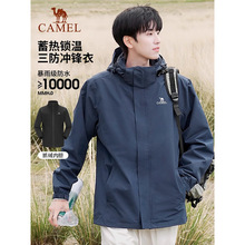 骆驼冲锋衣男25秋新款登山服女防暴雨防风户外夹克抓绒内胆两件套