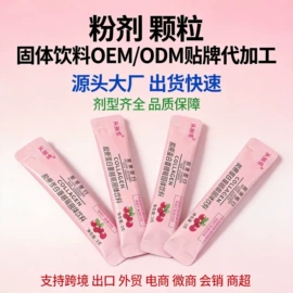 其他冲调饮品;微生物发酵;植物精华