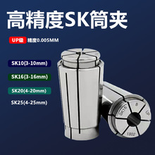 �߾���SKͲ�A�^SK10/16/20/25Ͳ�A BT30/40/SK���ٵ����A�^�羳