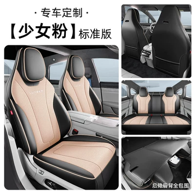 Special seat covers for Zhijie S7, 25 new models, MAX all-season universal Nappa leather car seat cushion PRO full-cover seat cushion set (Modelə uyğun (Original) oturacaq örtükləri) - standard-version-in-girly-pink-full-coverage-exclusively-for-zhijie-s7-vehicle-specific