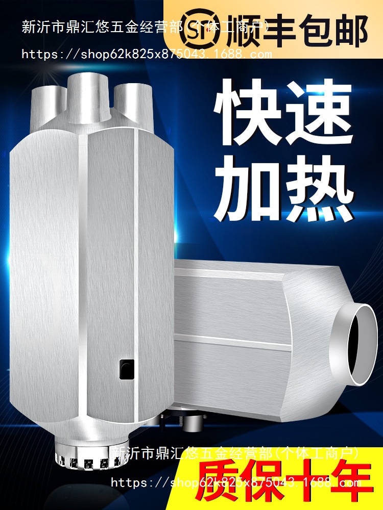 Plateau Truck Diesel Heating Parking Heater All-In-One Heater Car 24V Heater 12V Diesel Heater